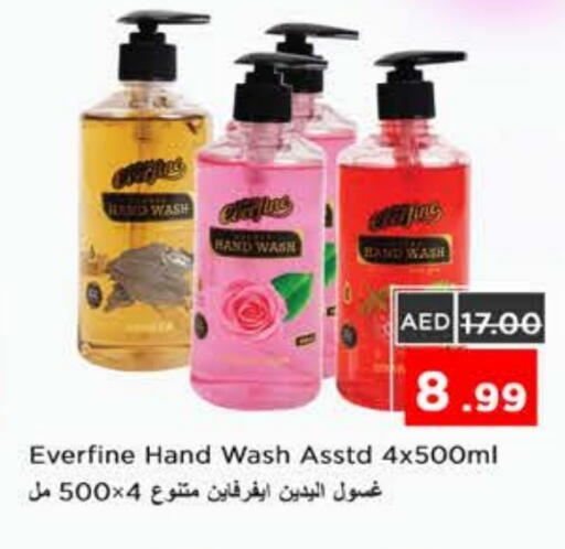 available at نستو هايبرماركت in الإمارات العربية المتحدة , الامارات - رَأْس ٱلْخَيْمَة
