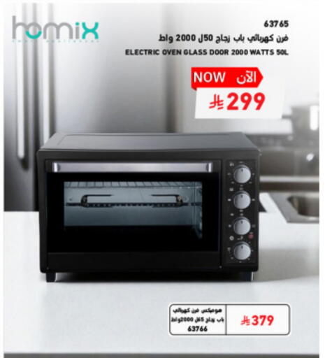 Microwave Oven available at SACO in KSA, Saudi Arabia, Saudi - Tabuk