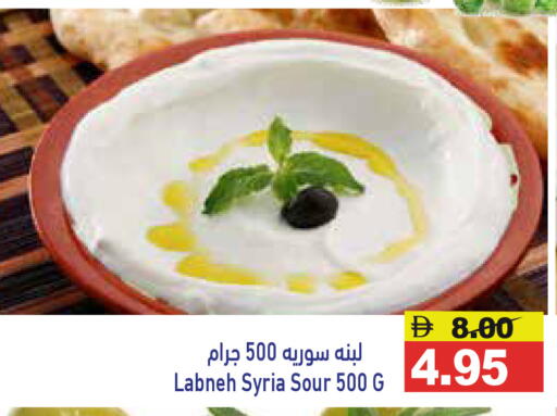 لبنة available at أسواق رامز in الإمارات العربية المتحدة , الامارات - رَأْس ٱلْخَيْمَة