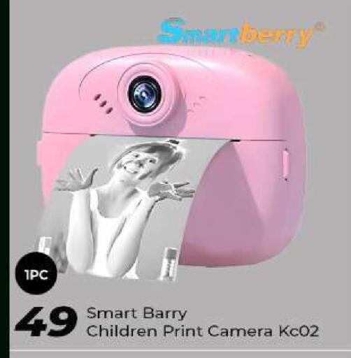 available at Super Touch in Qatar - Al Shamal