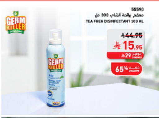 تنظيف in ساكو, المملكة العربية السعودية Offers - المملكة العربية السعودية مطهر available at ساكو in مملكة العربية السعودية, السعودية, سعودية - تبوك