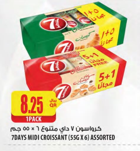 available at Al Meera in Qatar - Doha