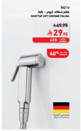 Home Fixtures & Fittings in SACO, Saudi Arabia Offers - Saudi Arabia available at SACO in KSA, Saudi Arabia, Saudi - Tabuk