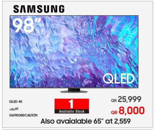 سامسونج تلفاز QLED available at تكنو بلو in قطر - الدوحة