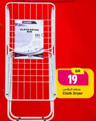 available at Marza Hypermarket in Qatar - Al-Shahaniya