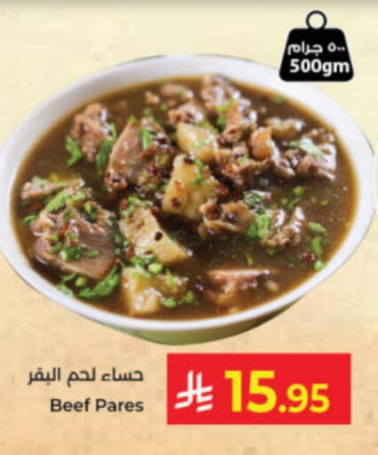 available at Kabayan Hypermarket in KSA, Saudi Arabia, Saudi - Jeddah