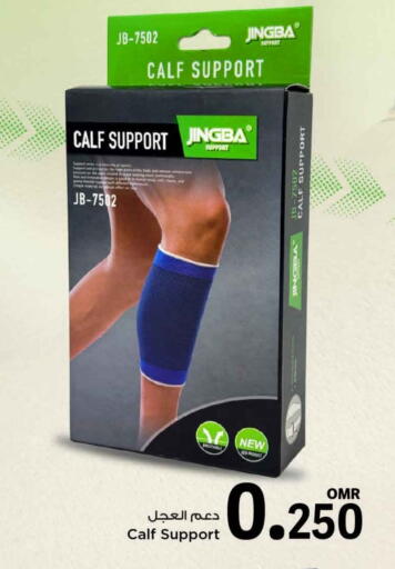 لياقة ورياضة in مارك & سايف, عُمان Offers - عُمان available at مارك & سايف in عُمان - مسقط