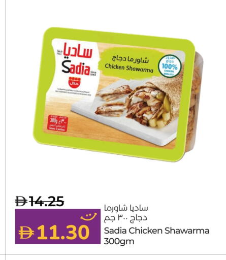 ساديا  available at لولو هايبرماركت in الإمارات العربية المتحدة , الامارات - دبي