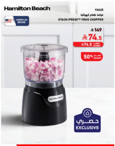 HAMILTON Chopper available at SACO in KSA, Saudi Arabia, Saudi - Al-Kharj