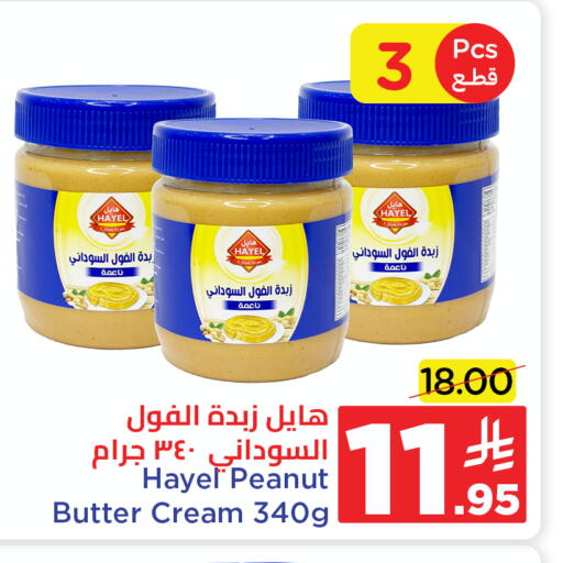 available at Wahj Mart in KSA, Saudi Arabia, Saudi - Jeddah