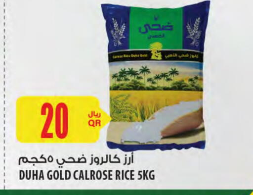Calrose Rice available at Al Meera in Qatar - Al Shamal