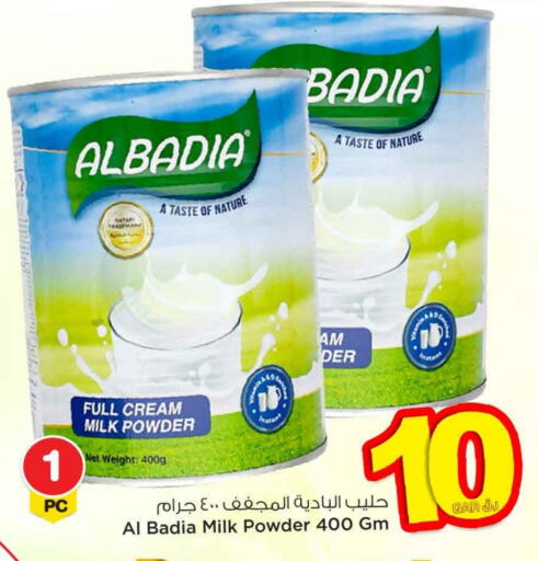 Milk Powder available at Mark & Save  in Qatar - Al Shamal