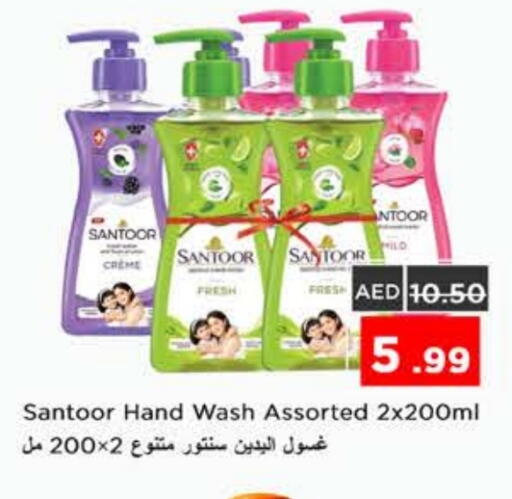 available at نستو هايبرماركت in الإمارات العربية المتحدة , الامارات - رَأْس ٱلْخَيْمَة