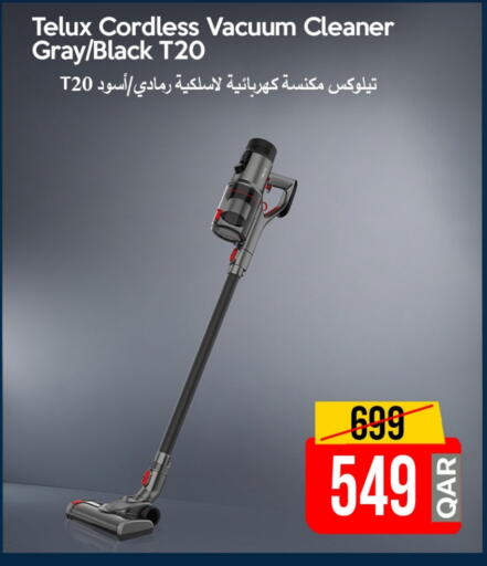 مكنسة كهربائية available at آي كونكت in قطر - الدوحة