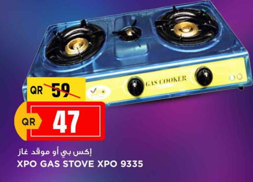 available at Marza Hypermarket in Qatar - Al Shamal