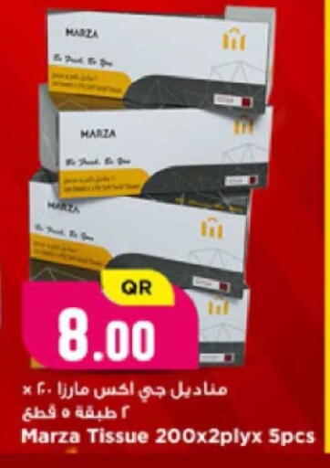 available at Marza Hypermarket in Qatar - Al-Shahaniya