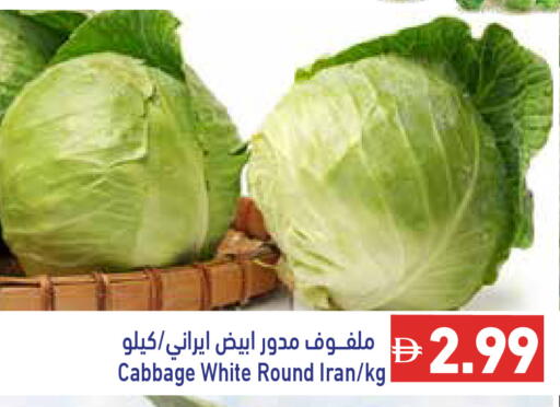 كرنب from Iran available at أسواق رامز in الإمارات العربية المتحدة , الامارات - رَأْس ٱلْخَيْمَة