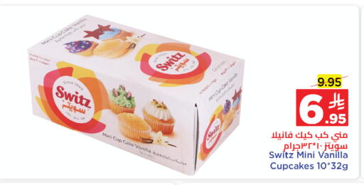 Vanilla available at Wahj Mart in KSA, Saudi Arabia, Saudi - Jeddah
