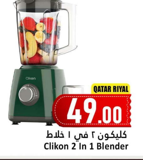 CLIKON Mixer / Grinder available at Dana Hypermarket in Qatar - Al-Shahaniya
