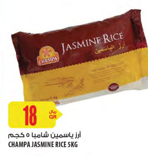 Jasmine Rice available at Al Meera in Qatar - Al-Shahaniya
