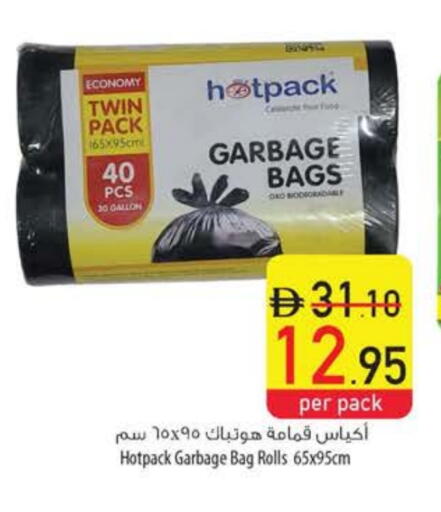 المستهلكات in السفير ماركت, UAE Offers - الإمارات العربية المتحدة هات باك Garbage / Trash Bags available at السفير ماركت in الإمارات العربية المتحدة , الامارات - رَأْس ٱلْخَيْمَة