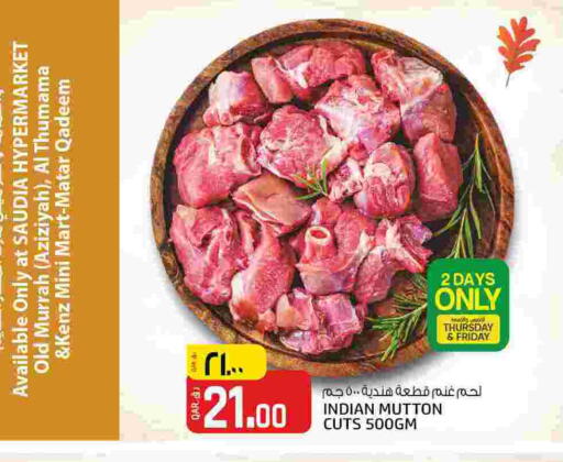 Mutton / Lamb available at Kenz Mini Mart in Qatar - Al-Shahaniya