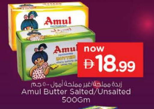 أمول available at نستو هايبرماركت in الإمارات العربية المتحدة , الامارات - رَأْس ٱلْخَيْمَة