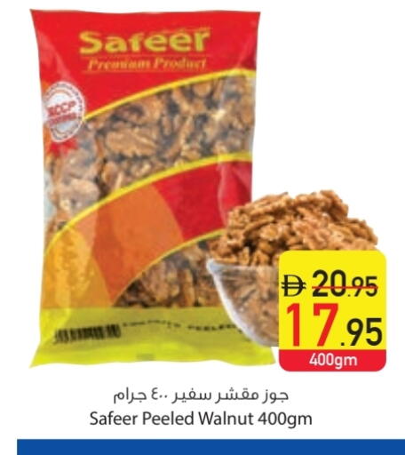 available at السفير ماركت in الإمارات العربية المتحدة , الامارات - دبي