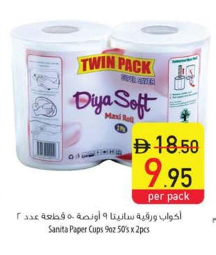 المستهلكات in السفير ماركت, UAE Offers - الإمارات العربية المتحدة صنيتا available at السفير ماركت in الإمارات العربية المتحدة , الامارات - رَأْس ٱلْخَيْمَة