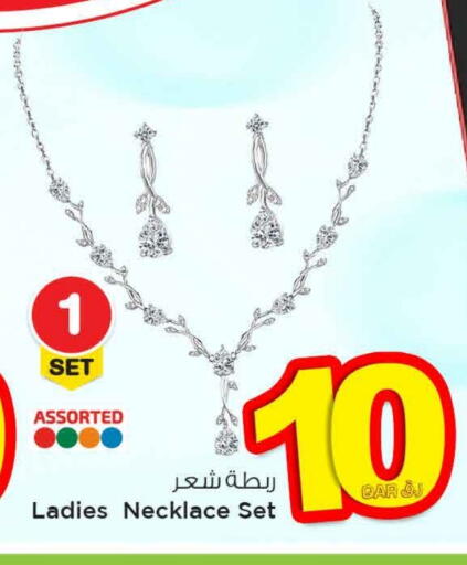available at Mark & Save  in Qatar - Doha