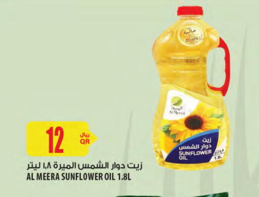 Sunflower Oil available at Al Meera in Qatar - Al Shamal