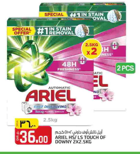 أريال منظف available at Saudia Hypermarket in Qatar - Al Rayyan
