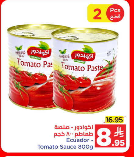 Tomato Paste available at Wahj Mart in KSA, Saudi Arabia, Saudi - Jeddah