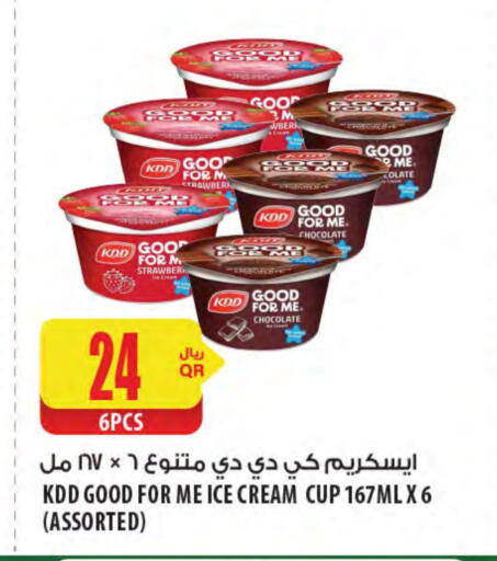 available at Al Meera in Qatar - Al-Shahaniya