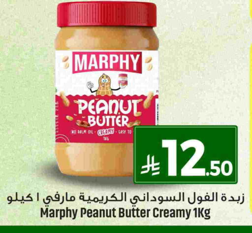 Peanut Butter available at We One Shopping Center in KSA, Saudi Arabia, Saudi - Al Khobar