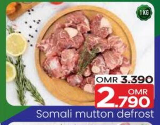 Mutton / Lamb available at MARK & SAVE in Oman - Muscat
