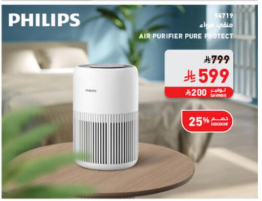 PHILIPS Air Purifier  available at SACO in KSA, Saudi Arabia, Saudi - Sakaka
