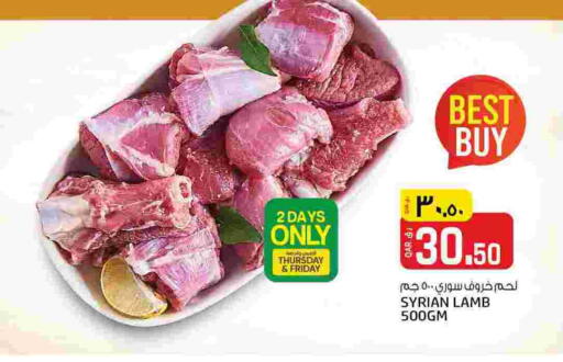 Mutton / Lamb available at Kenz Mini Mart in Qatar - Al-Shahaniya