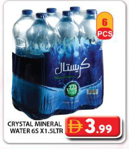 available at جراند هايبر ماركت in الإمارات العربية المتحدة , الامارات - دبي