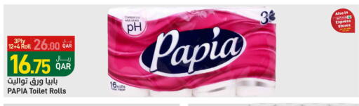 PAPIA available at SPAR in Qatar - Doha