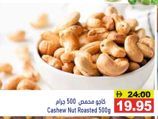 available at أسواق رامز in الإمارات العربية المتحدة , الامارات - رَأْس ٱلْخَيْمَة