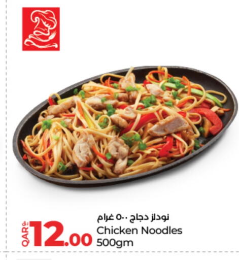 available at LuLu Hypermarket in Qatar - Al Shamal