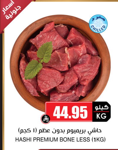 لحم حاشي available at أسواق النخبة in مملكة العربية السعودية, السعودية, سعودية - تبوك