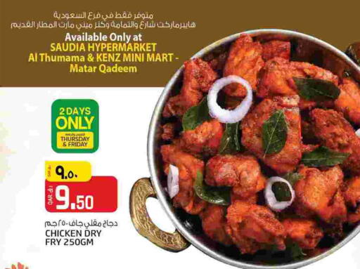 available at Kenz Mini Mart in Qatar - Al-Shahaniya