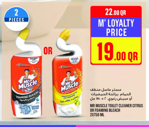 منظف المرحاض / البالوعة available at مونوبريكس in قطر - الشحانية