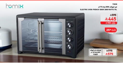 Microwave Oven available at SACO in KSA, Saudi Arabia, Saudi - Al Khobar
