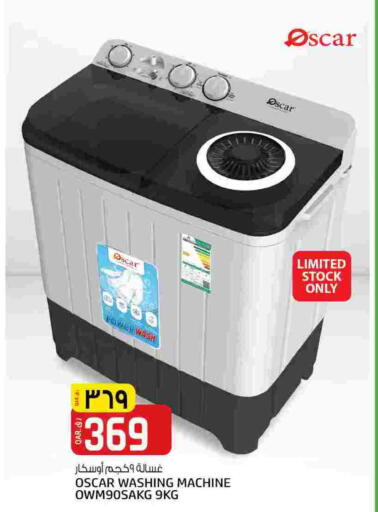 Large Appliances in Kenz Mini Mart, Qatar Offers - Qatar available at Kenz Mini Mart in Qatar - Al Shamal