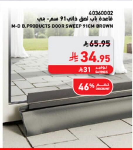 Home Fixtures & Fittings in SACO, Saudi Arabia Offers - Saudi Arabia available at SACO in KSA, Saudi Arabia, Saudi - Tabuk