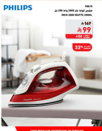 PHILIPS Ironbox available at SACO in KSA, Saudi Arabia, Saudi - Sakaka