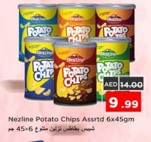 Potato available at نستو هايبرماركت in الإمارات العربية المتحدة , الامارات - رَأْس ٱلْخَيْمَة